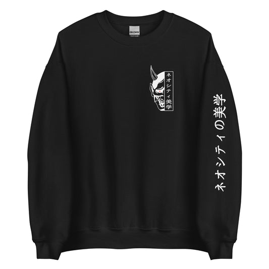 鬼 (ONI) - Front & Back Sweatshirt