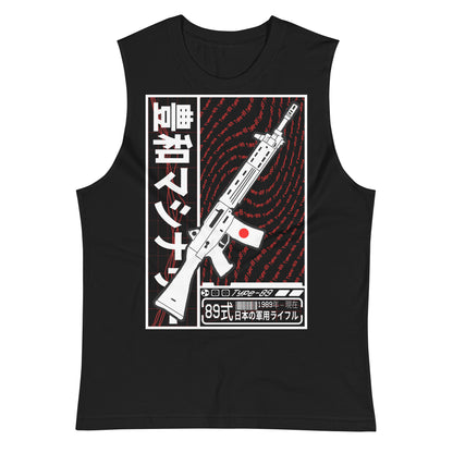 89式小銃 (TYPE-89 RIFLE) - Muscle Shirt