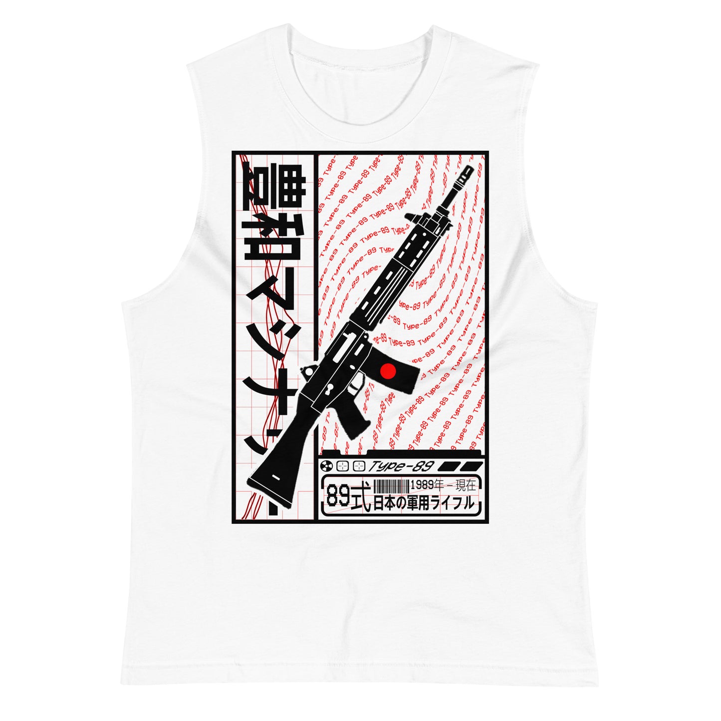 89式小銃 (TYPE-89 RIFLE) - Muscle Shirt